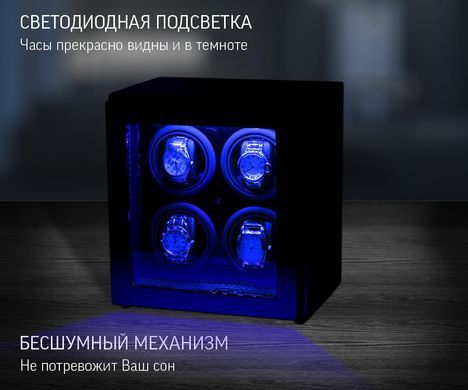 Шкатулка для подзавода часов Rothenschild RS-341-4BE