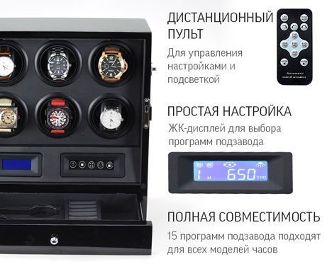Шкатулка для підзаводу годинників Rothenschild RS-206-LB